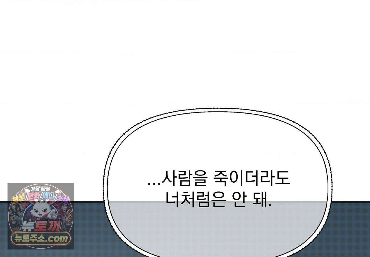 히트웨이브 39화 226