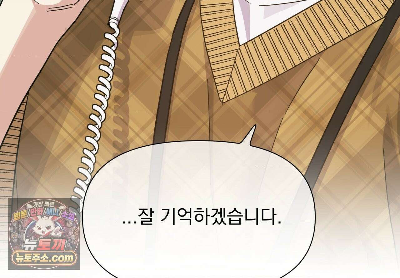 히트웨이브 39화 232