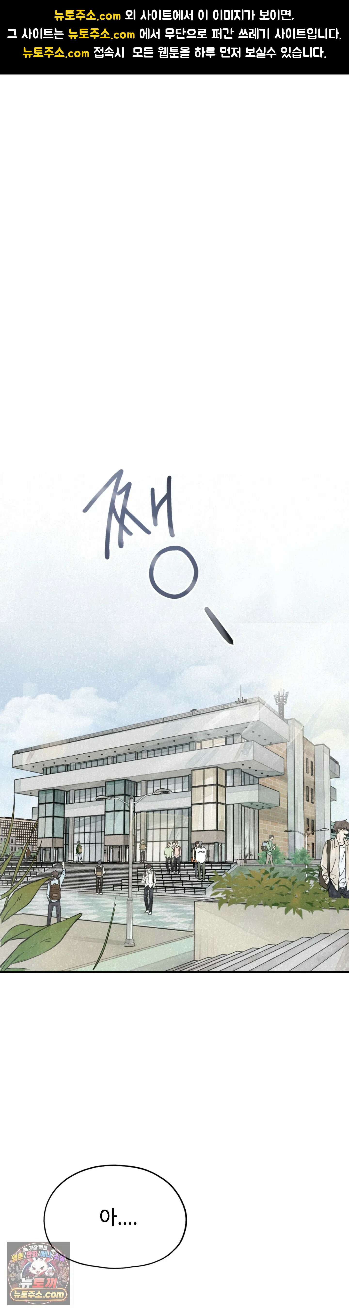 한 여름 속 겨울 2화 1