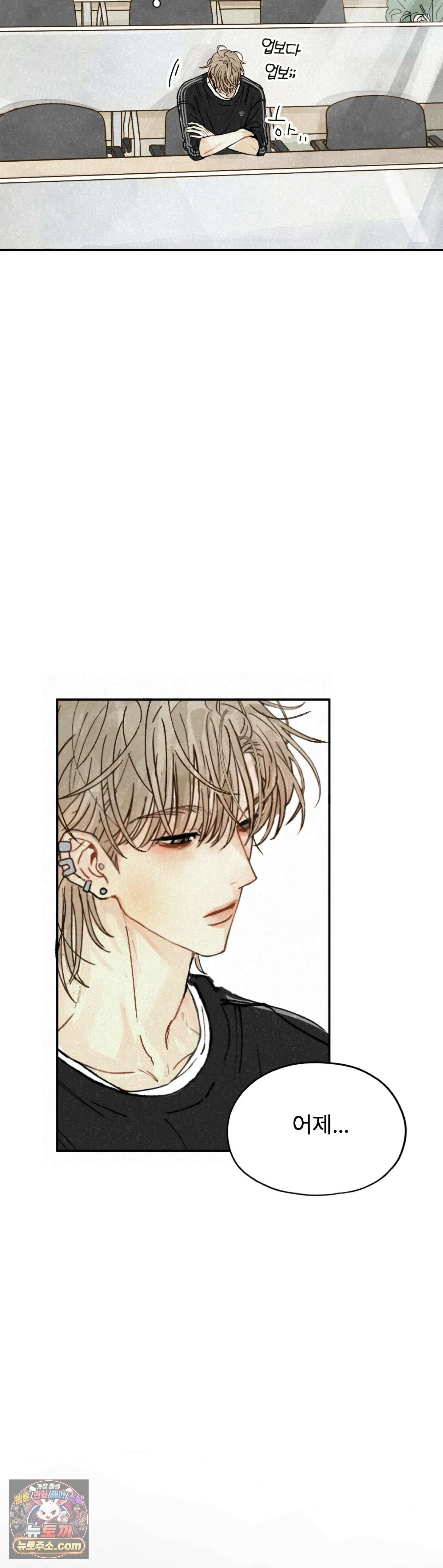 한 여름 속 겨울 2화 3