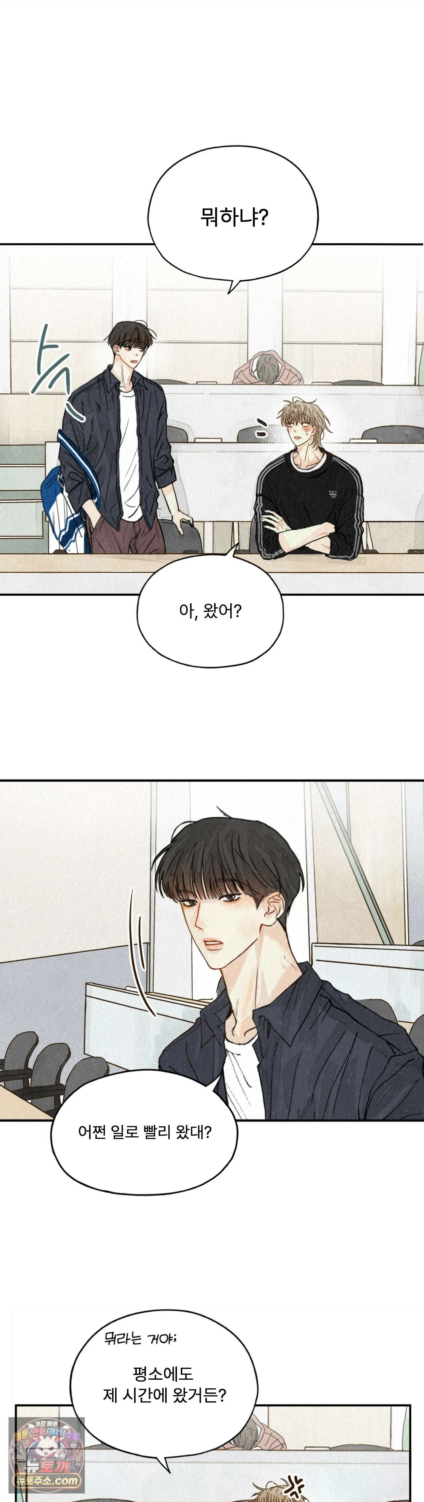 한 여름 속 겨울 2화 7