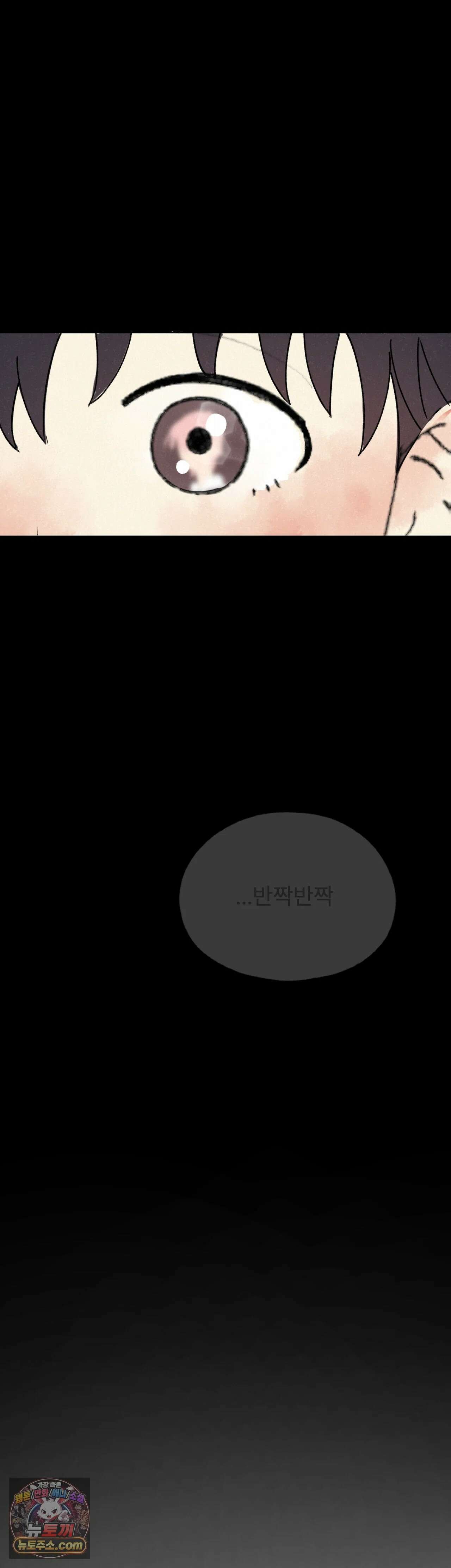 한 여름 속 겨울 11화 5