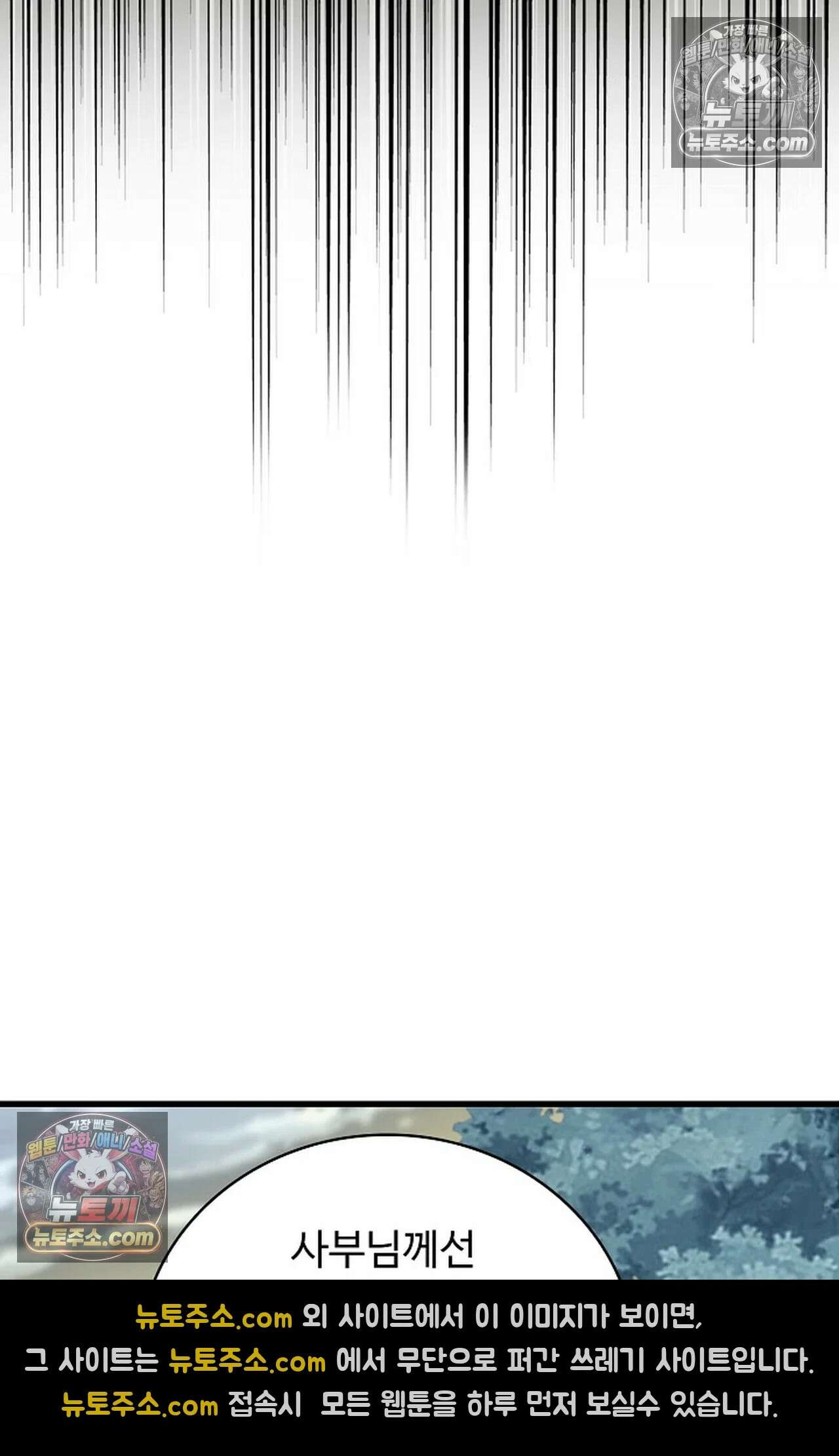 마황의 귀환 637화 21