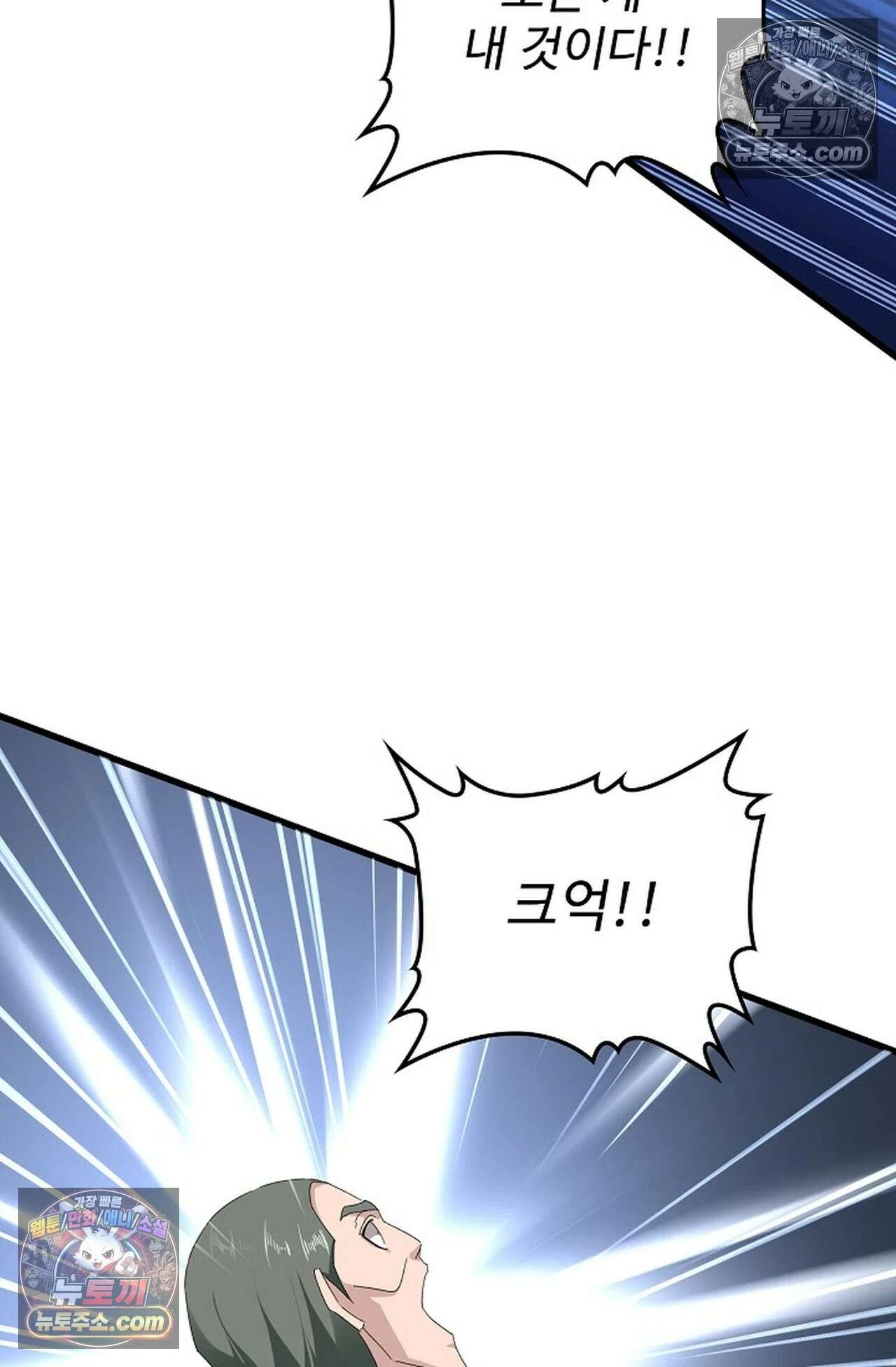 마황의 귀환 637화 26