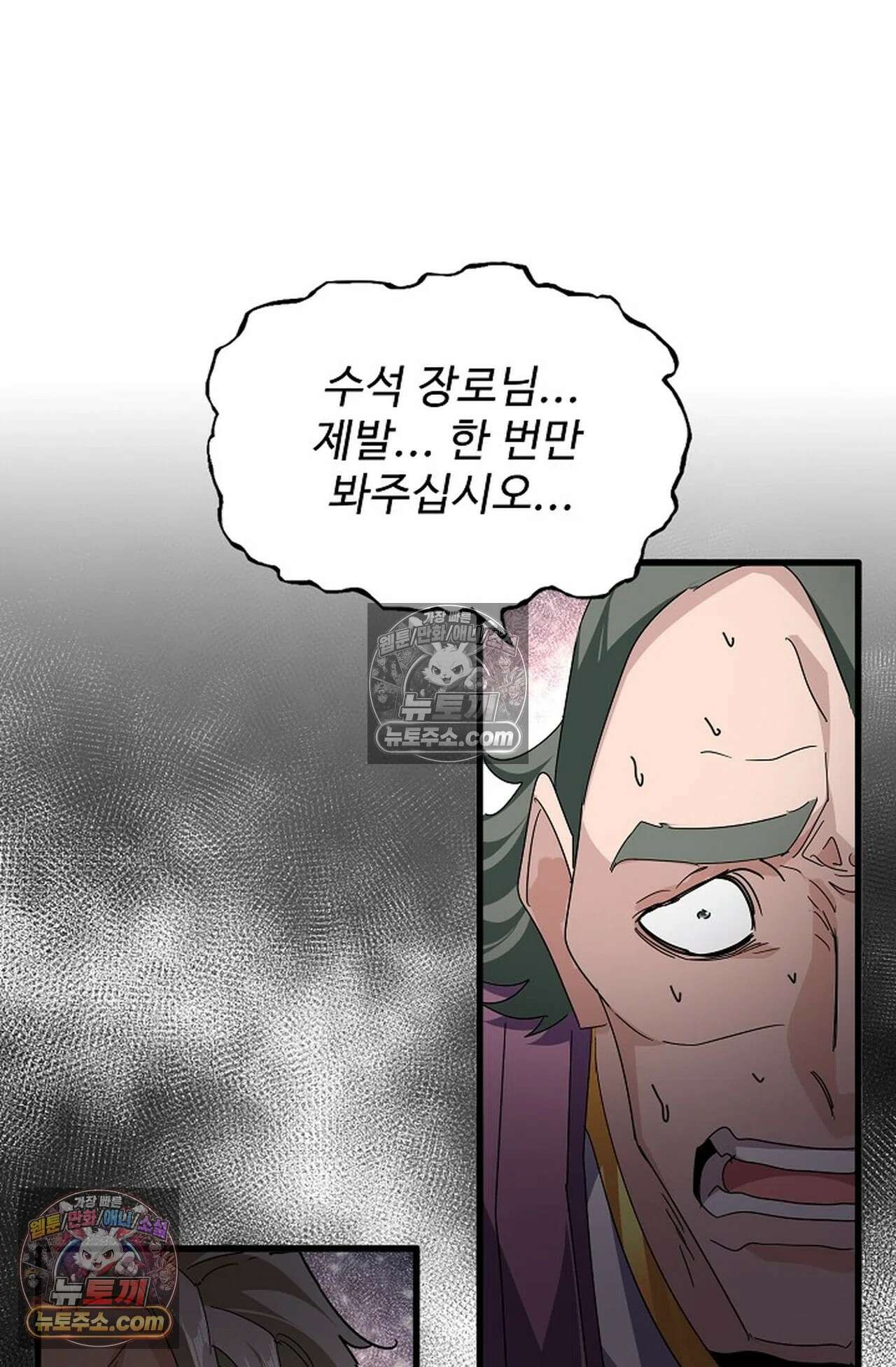마황의 귀환 637화 41