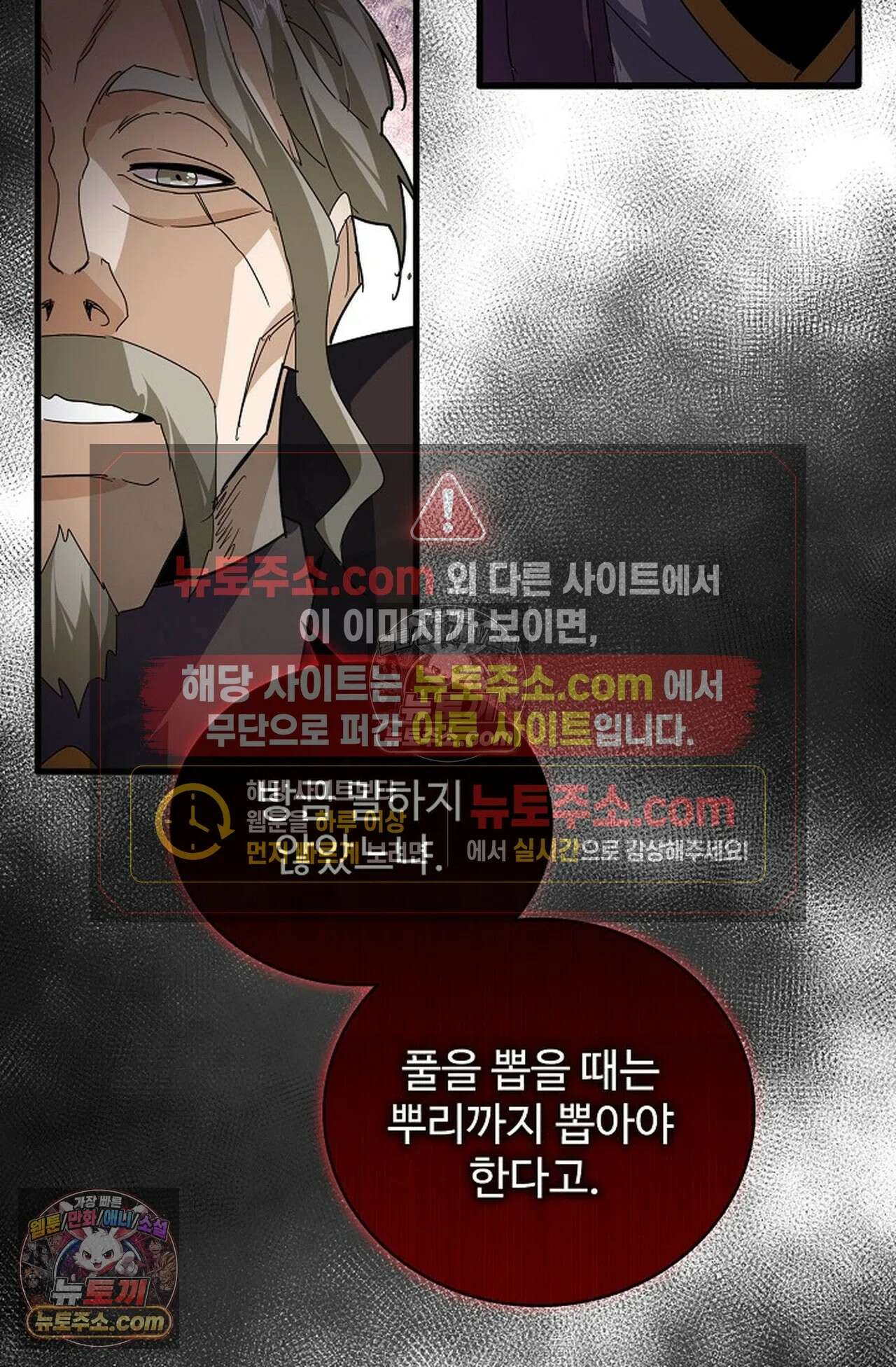 마황의 귀환 637화 42