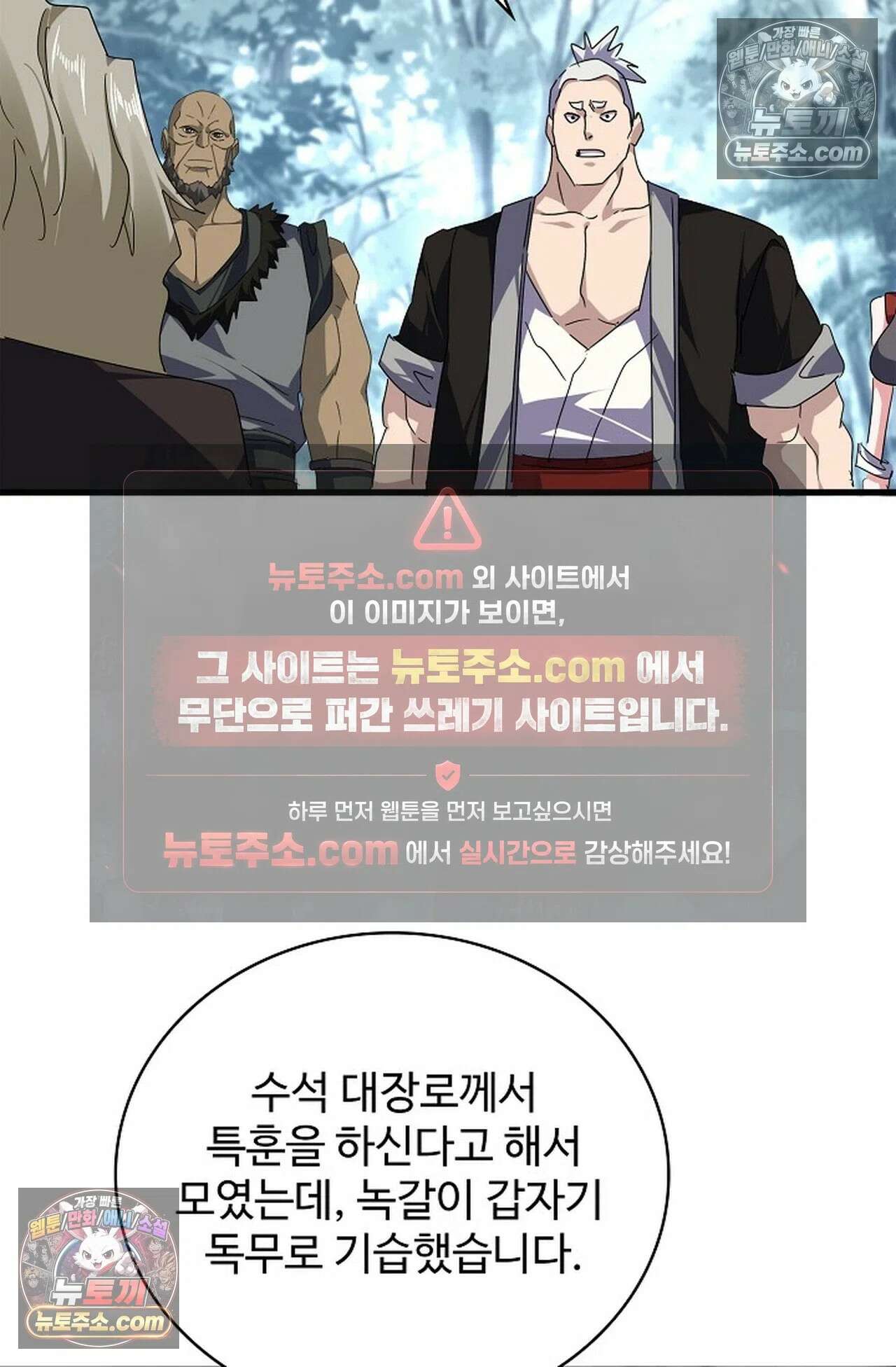 마황의 귀환 637화 48
