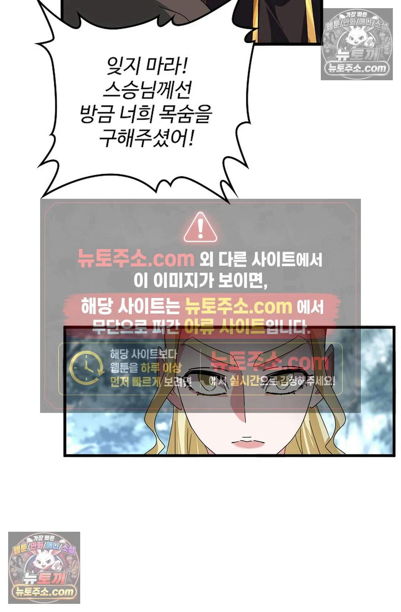 마황의 귀환 637화 57