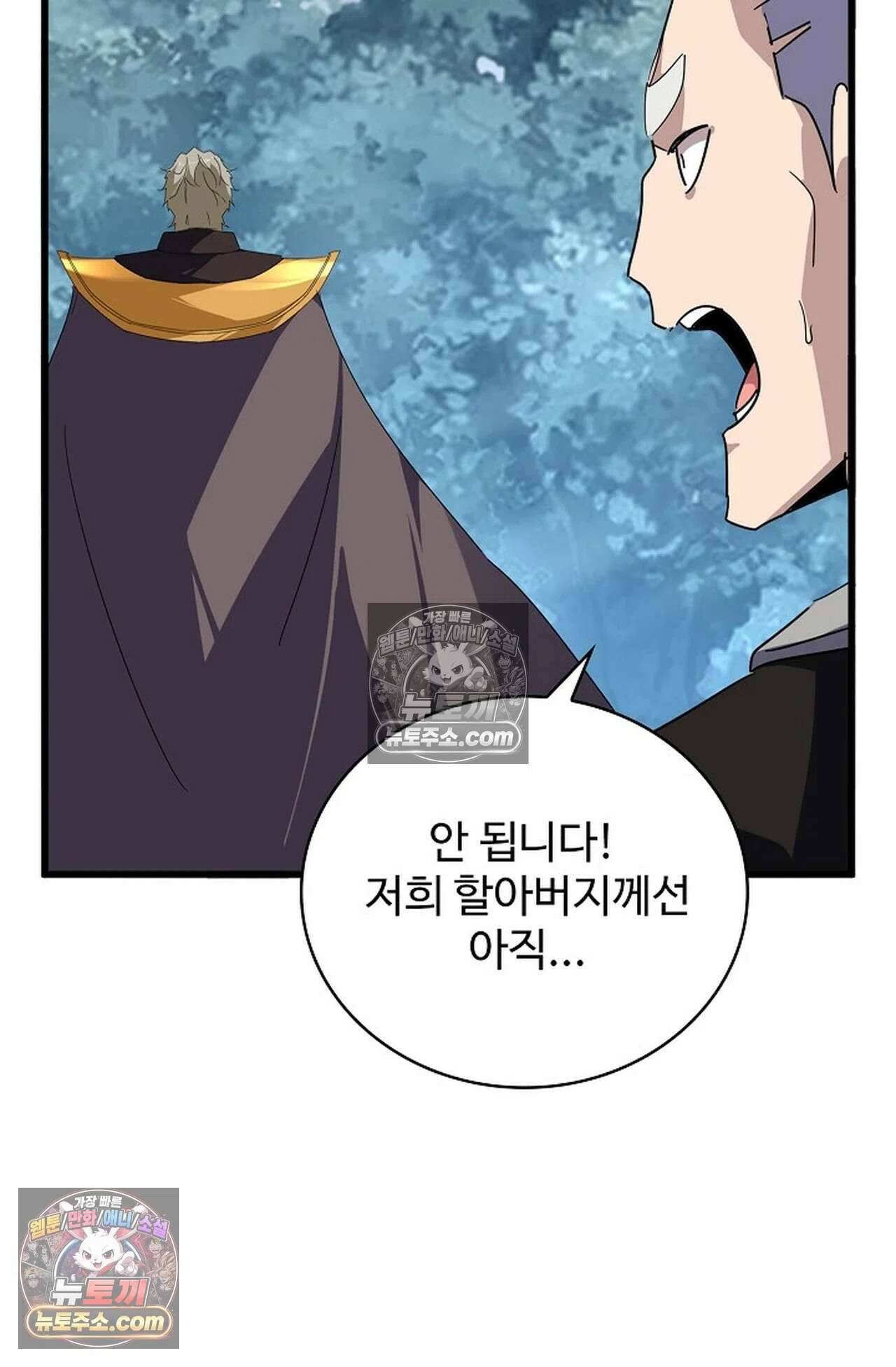 마황의 귀환 637화 68
