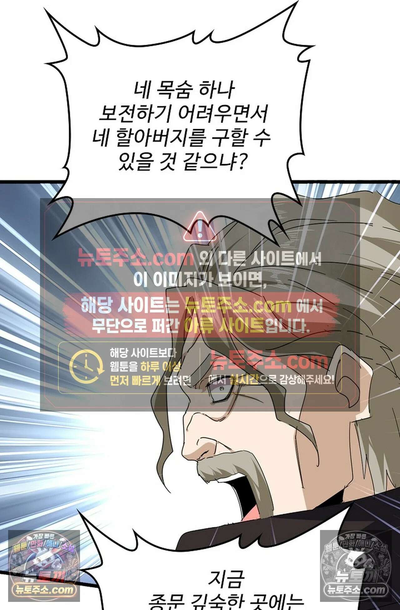 마황의 귀환 637화 69