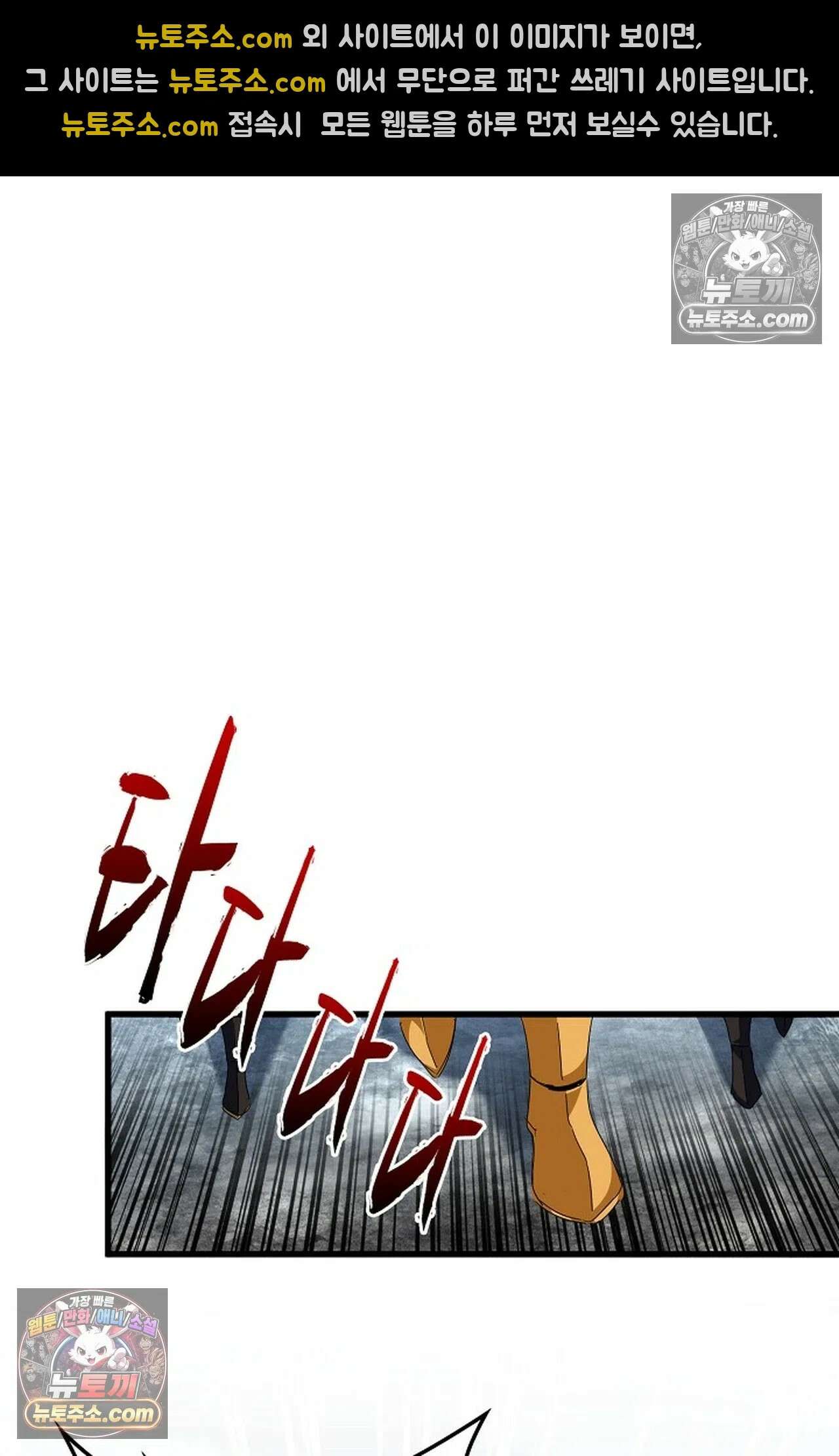마황의 귀환 637화 77