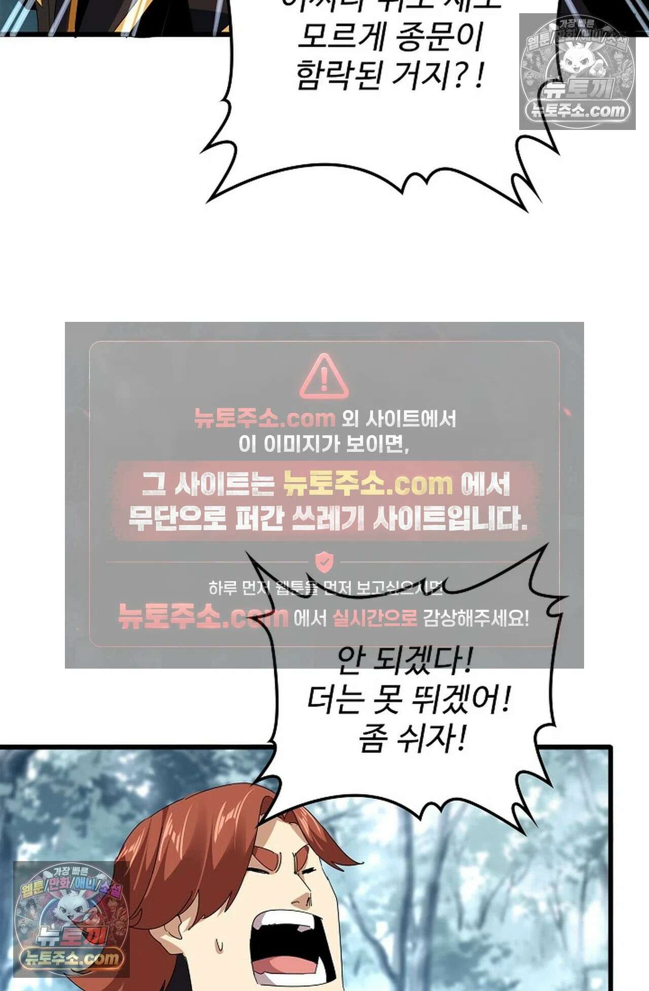 마황의 귀환 637화 79