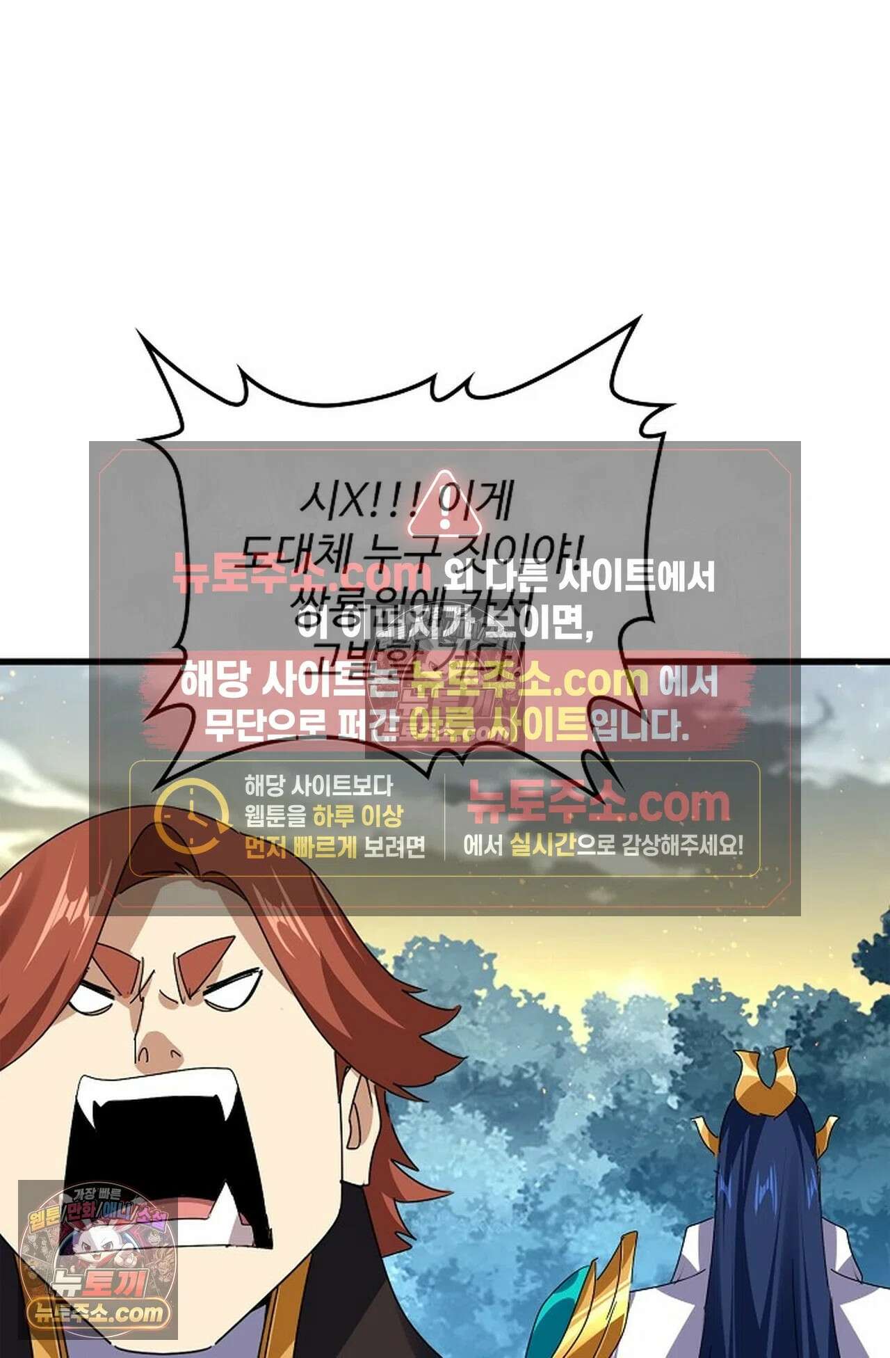 마황의 귀환 637화 82