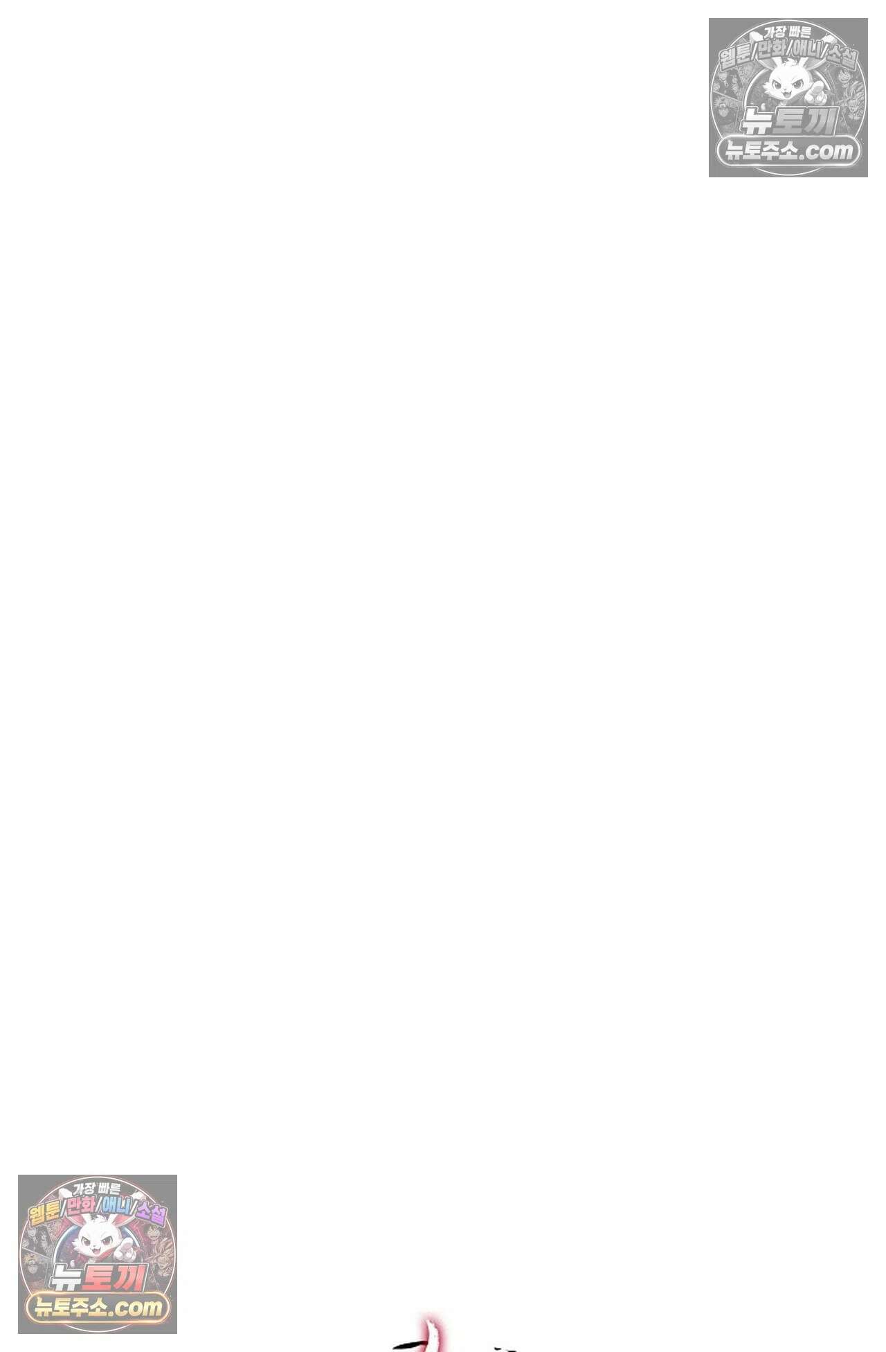 마황의 귀환 637화 98