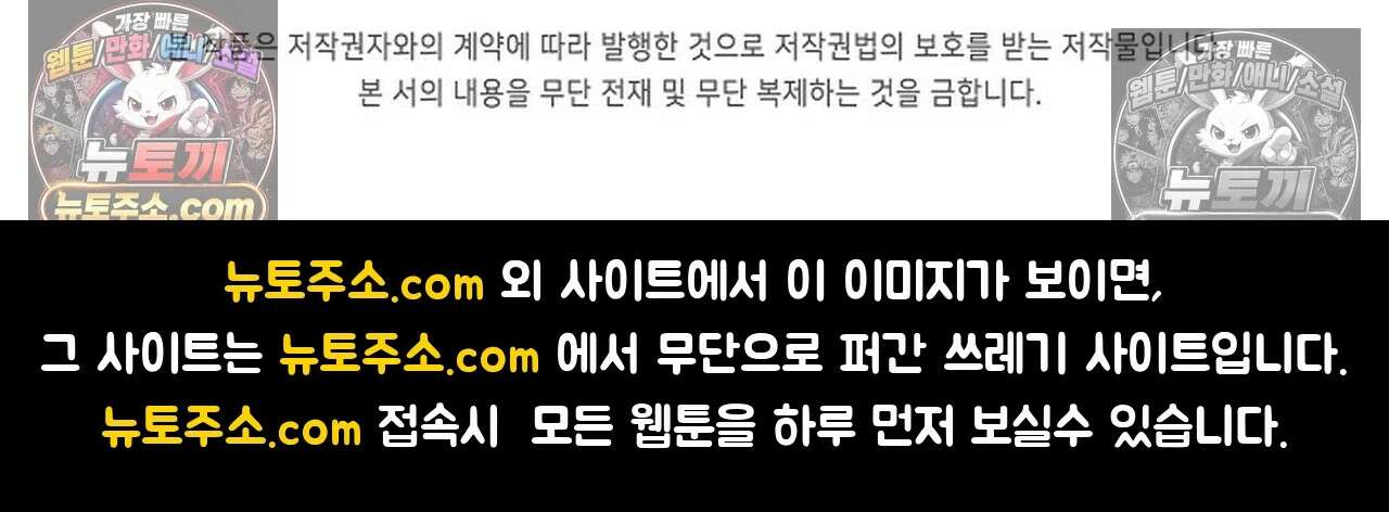 마황의 귀환 637화 100