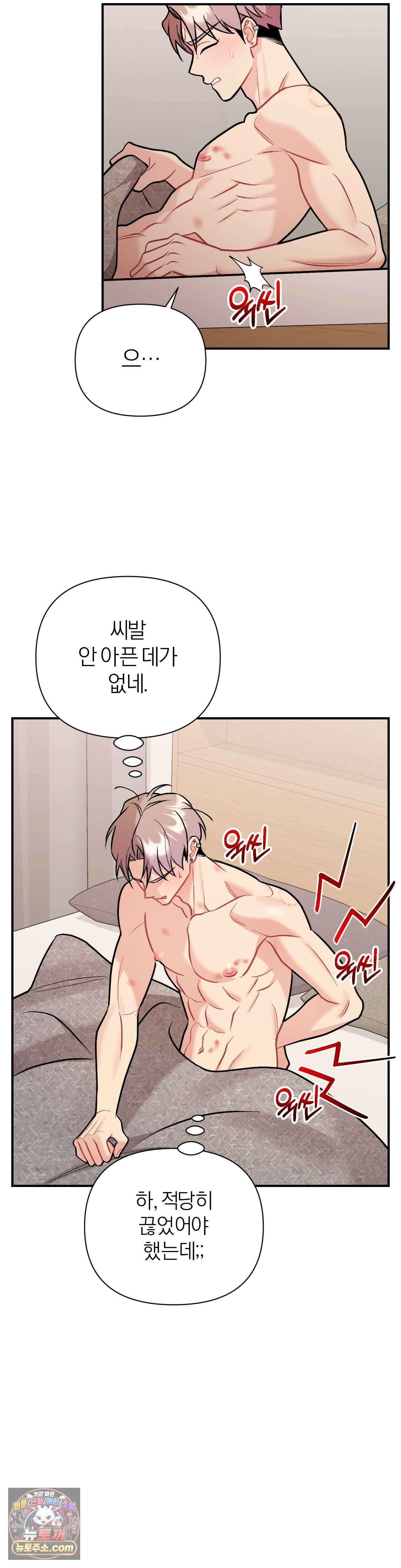 체리 콤플렉스 외전 5화 2