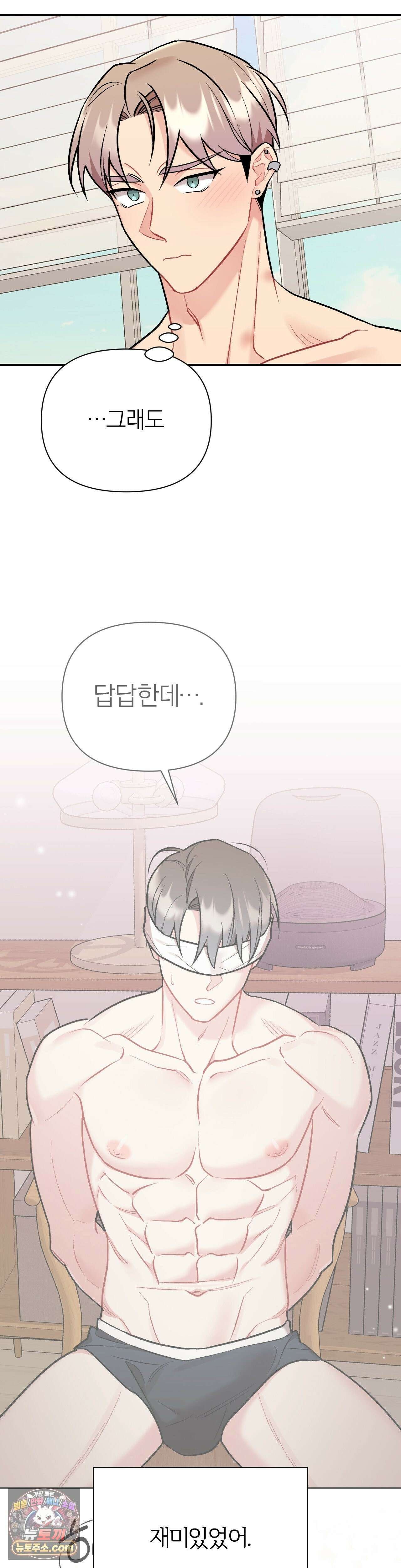 체리 콤플렉스 외전 5화 3