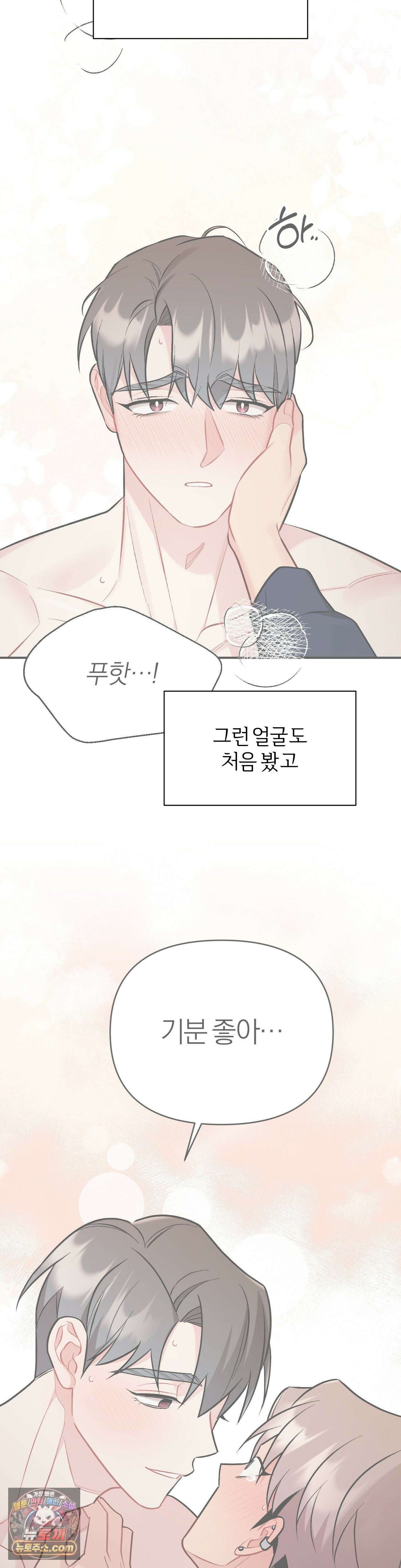 체리 콤플렉스 외전 5화 4