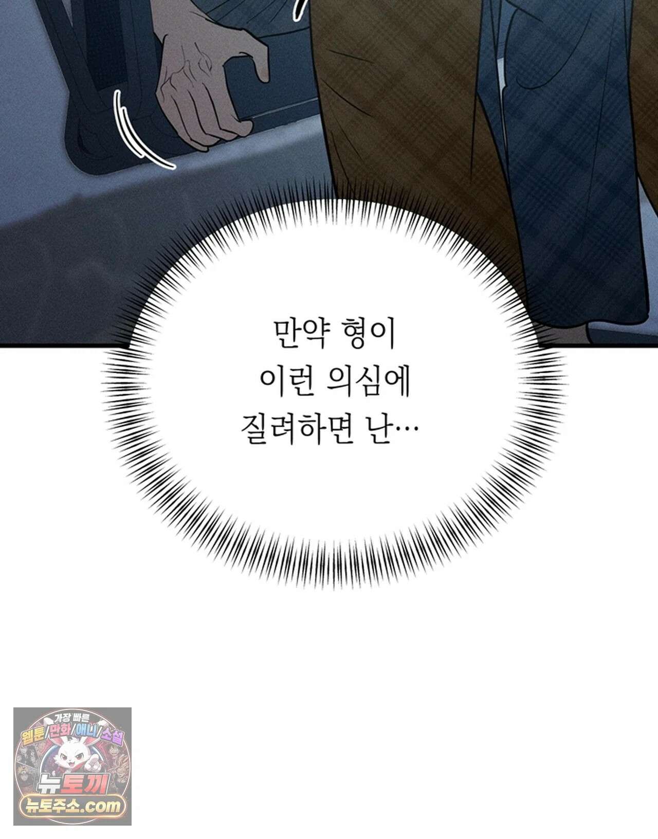플레이메이트(PLAYMATE) 25화 8