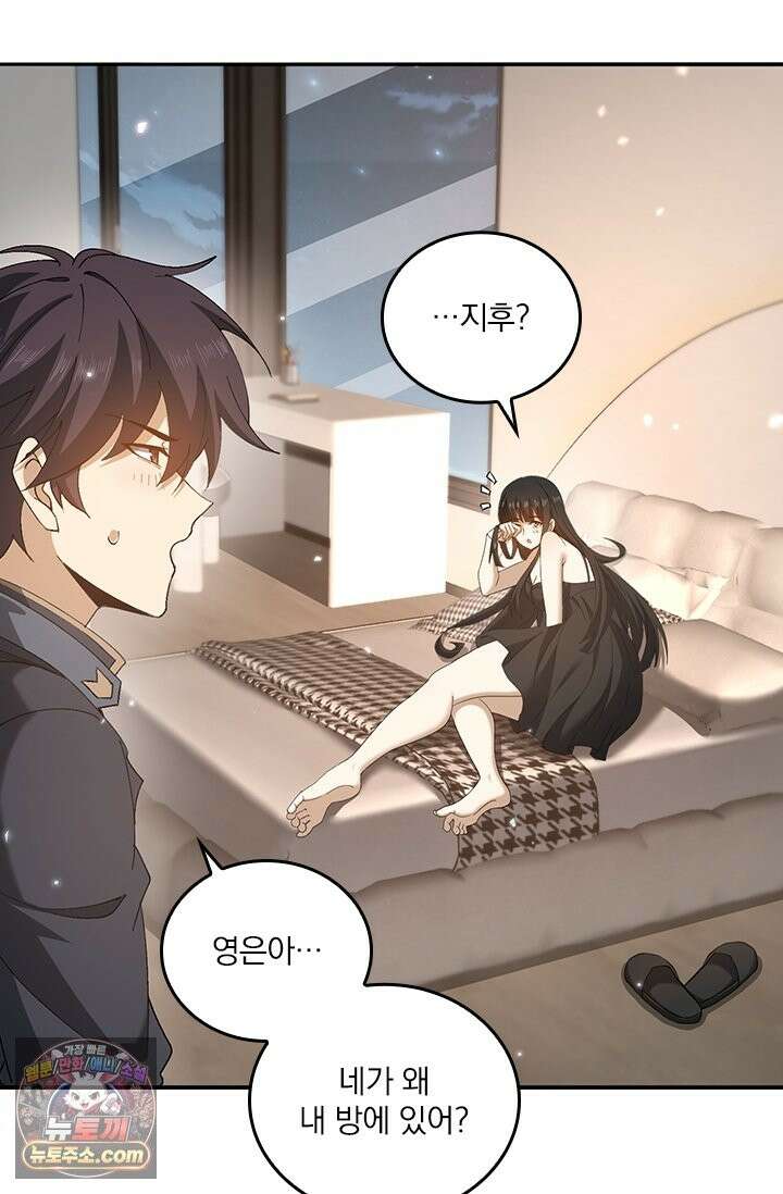 나는 최약체 드래곤 테이머 159화 3