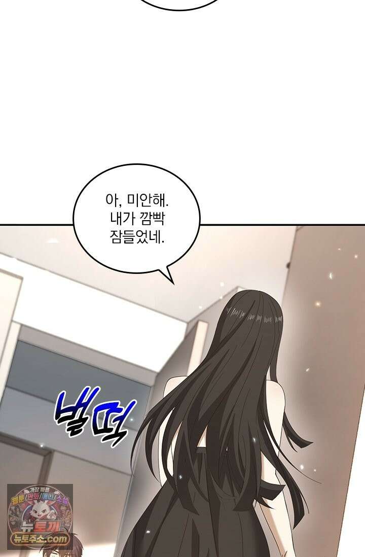 나는 최약체 드래곤 테이머 159화 4