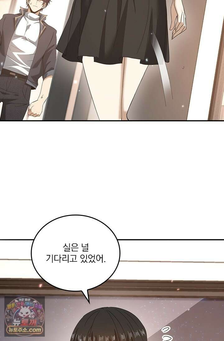 나는 최약체 드래곤 테이머 159화 5