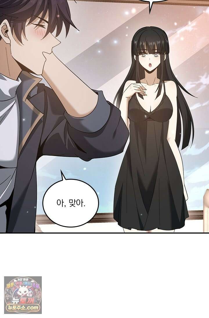 나는 최약체 드래곤 테이머 159화 9