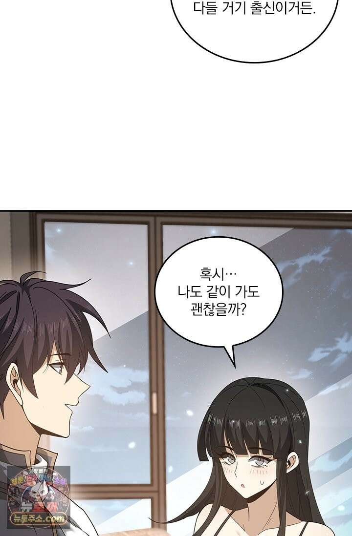 나는 최약체 드래곤 테이머 159화 11