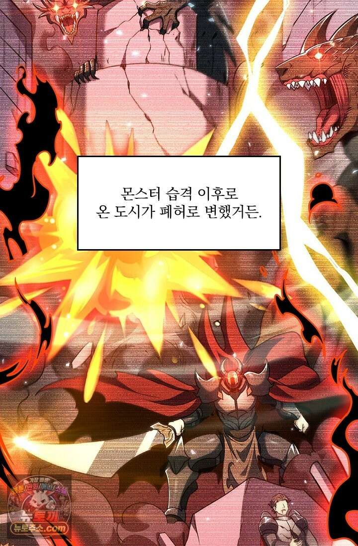 나는 최약체 드래곤 테이머 159화 15