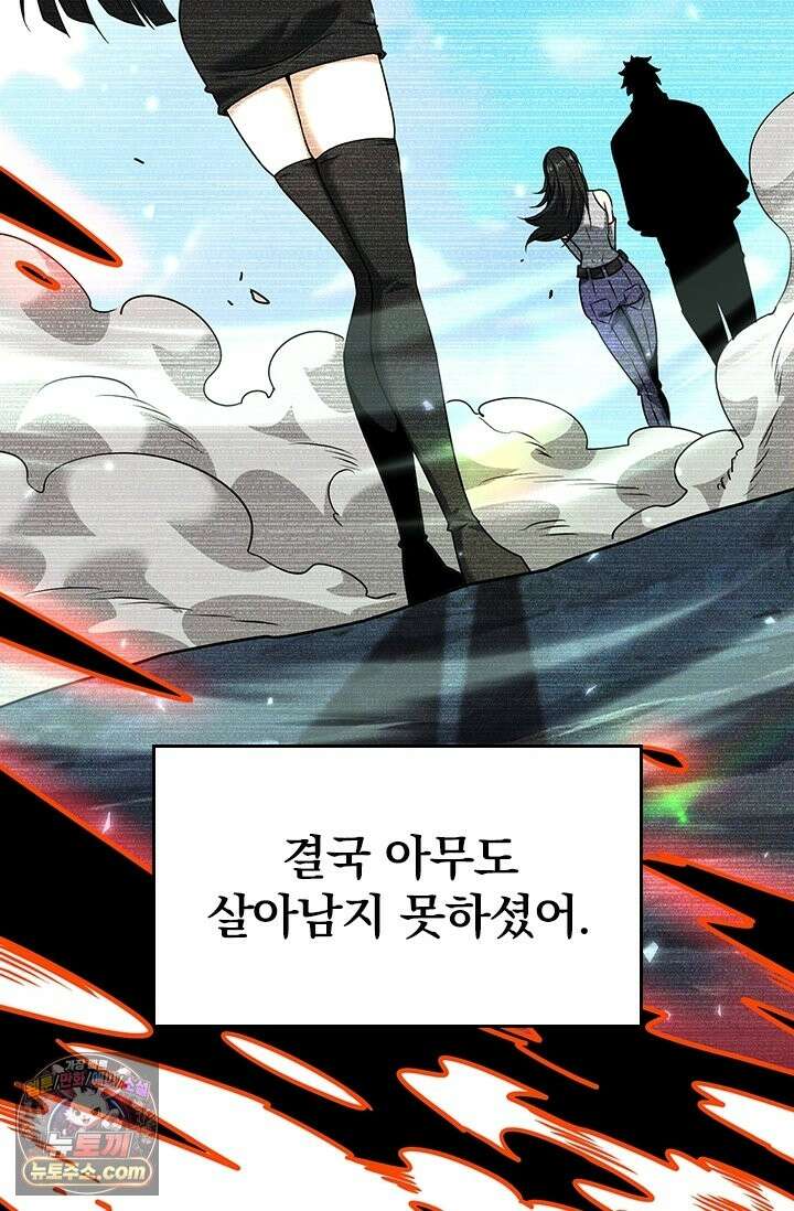 나는 최약체 드래곤 테이머 159화 17