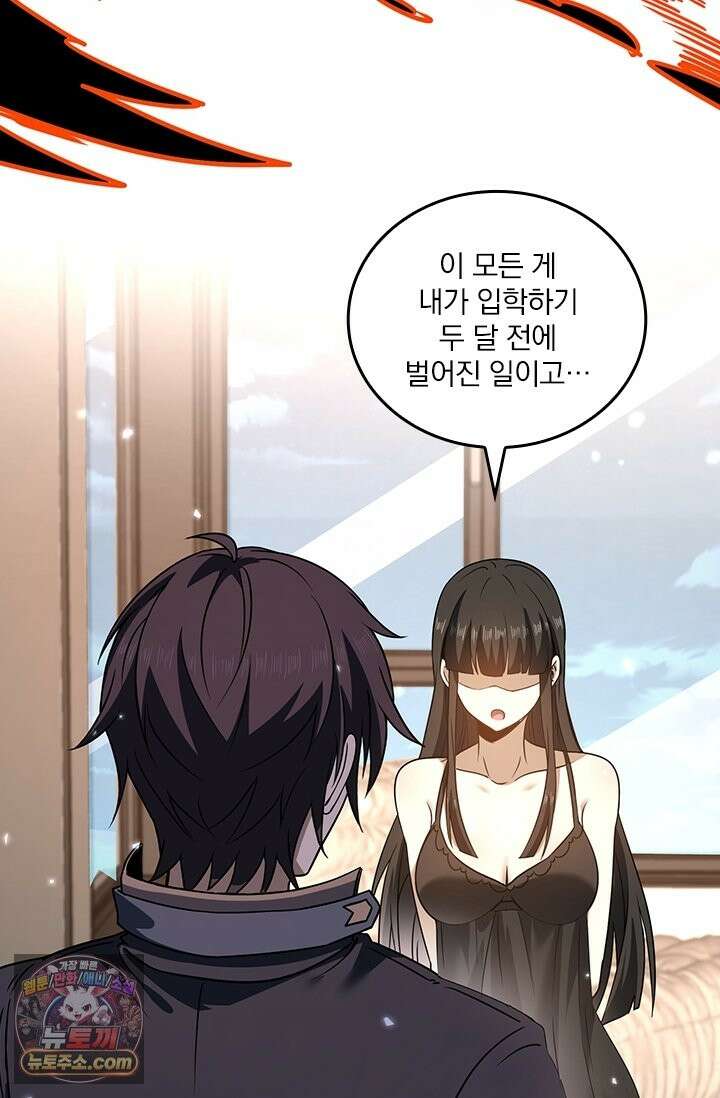 나는 최약체 드래곤 테이머 159화 18