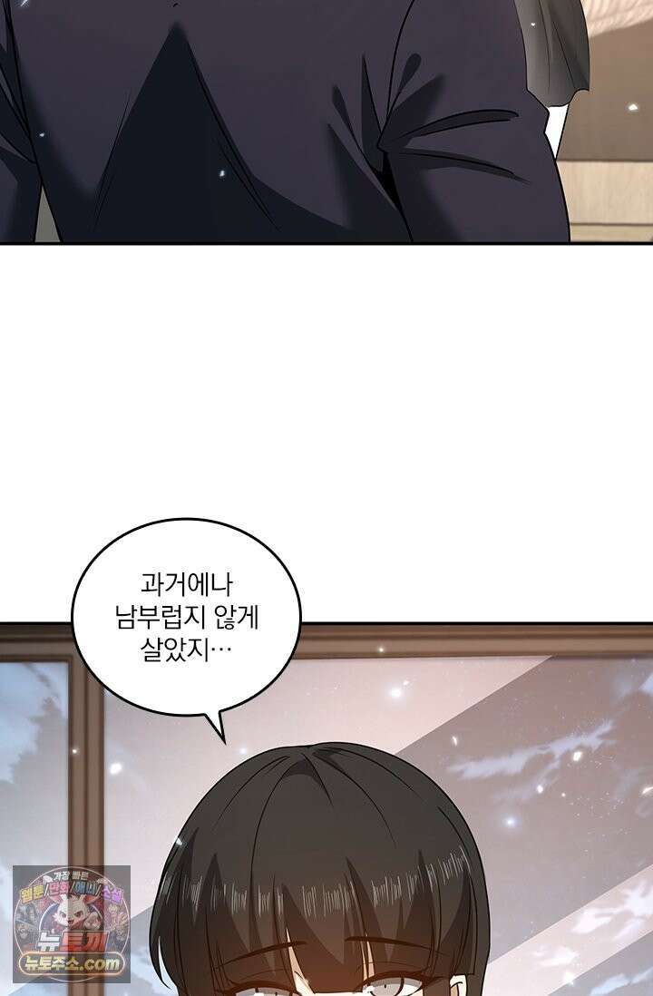 나는 최약체 드래곤 테이머 159화 19