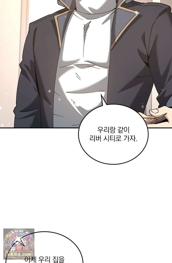 나는 최약체 드래곤 테이머 159화 23