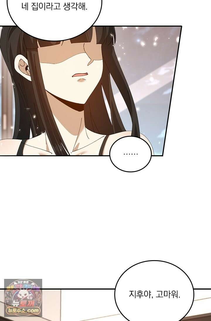 나는 최약체 드래곤 테이머 159화 24