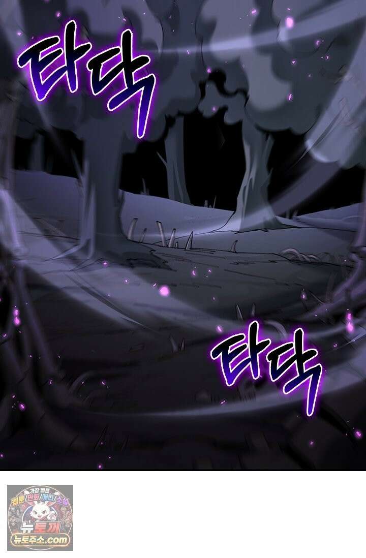 나는 최약체 드래곤 테이머 159화 27