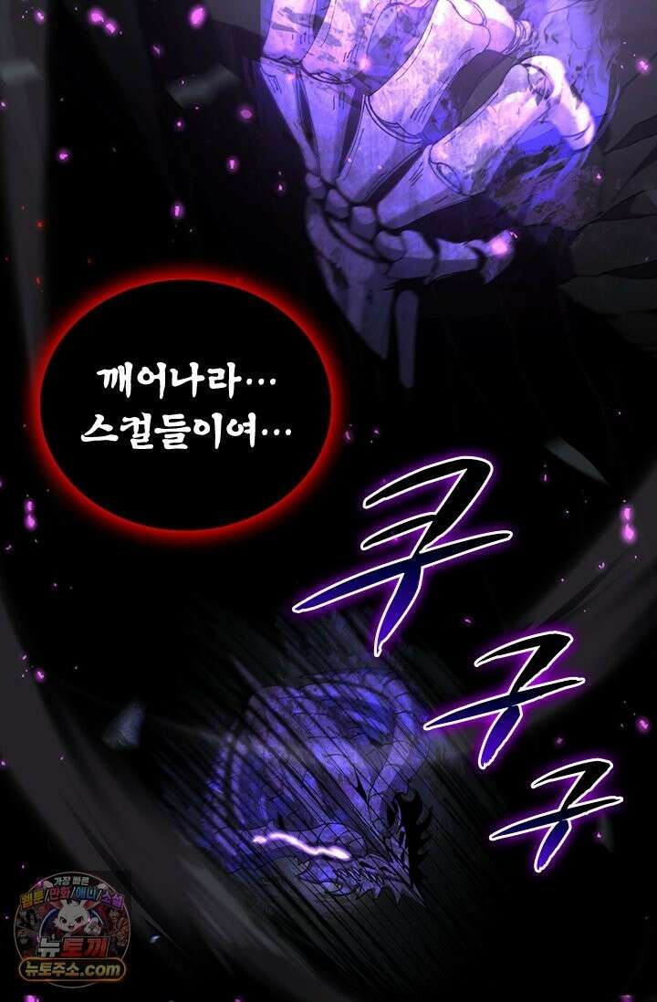 나는 최약체 드래곤 테이머 159화 31