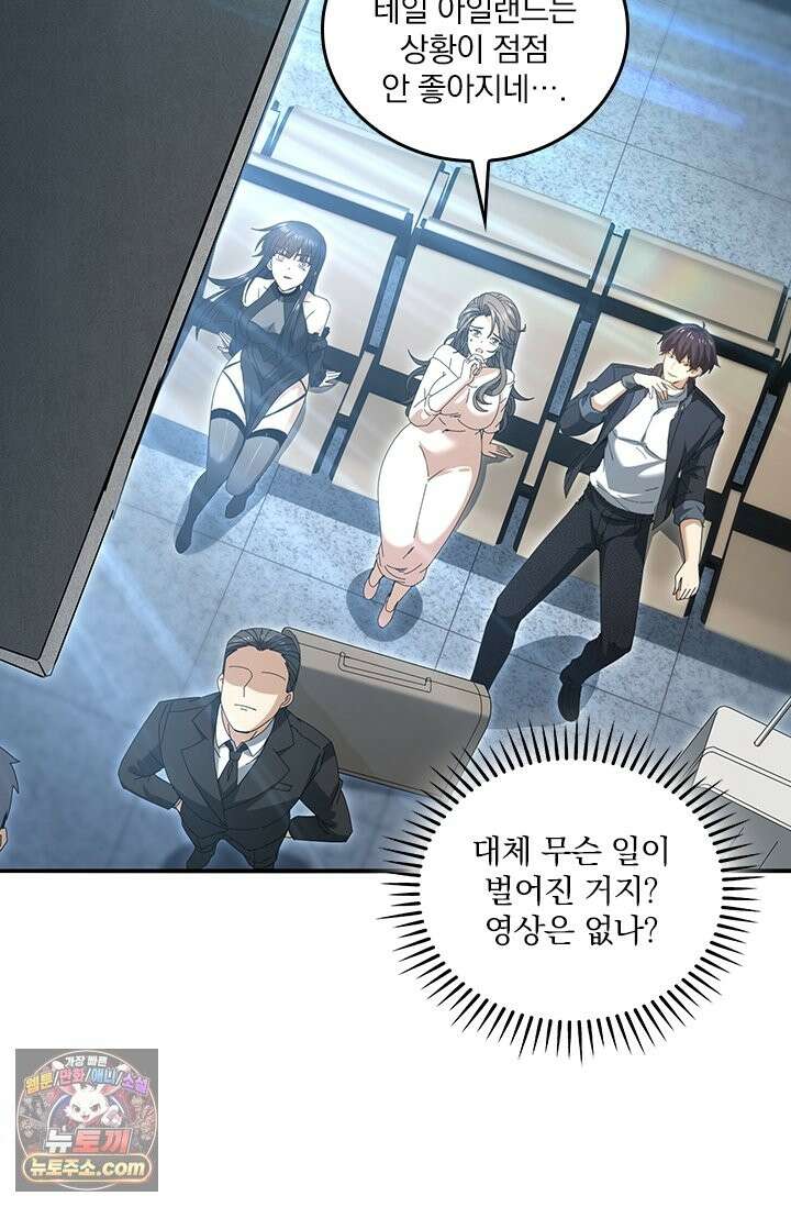 나는 최약체 드래곤 테이머 159화 34