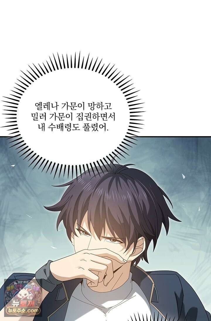 나는 최약체 드래곤 테이머 159화 35