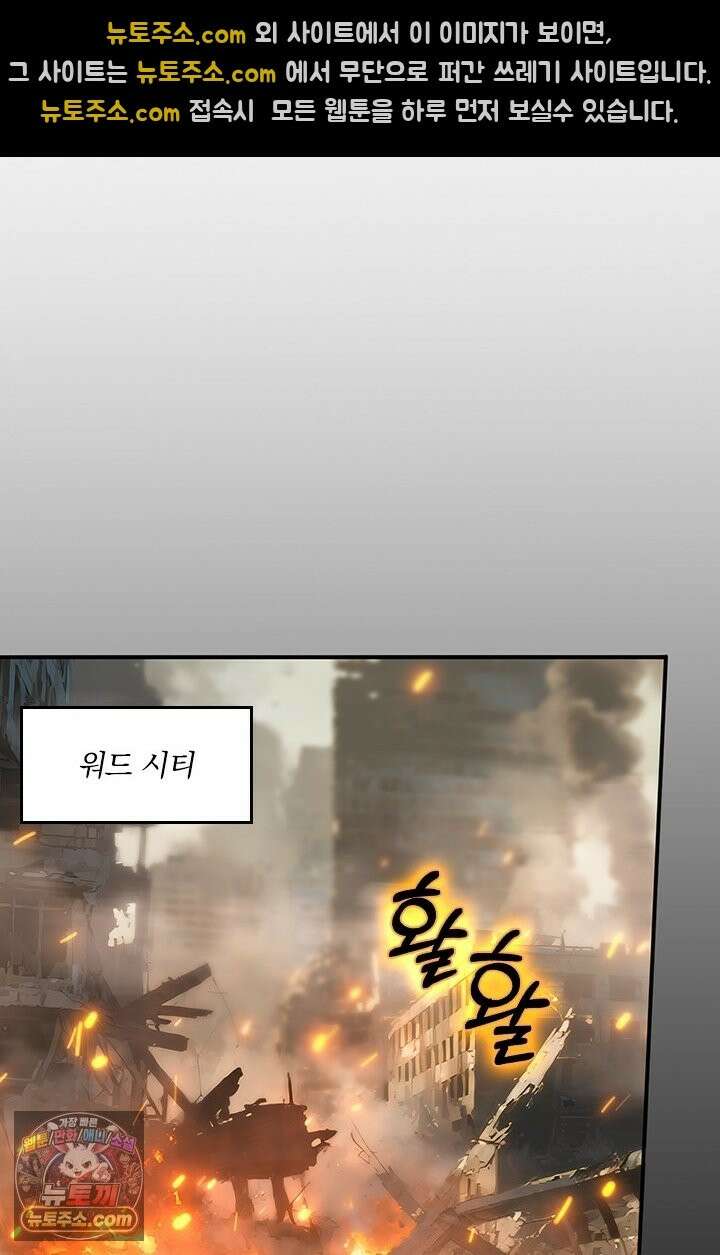 나는 최약체 드래곤 테이머 159화 39
