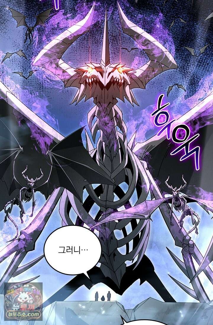 나는 최약체 드래곤 테이머 159화 43