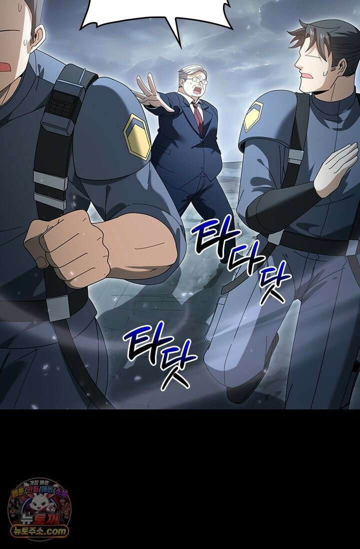 나는 최약체 드래곤 테이머 159화 46