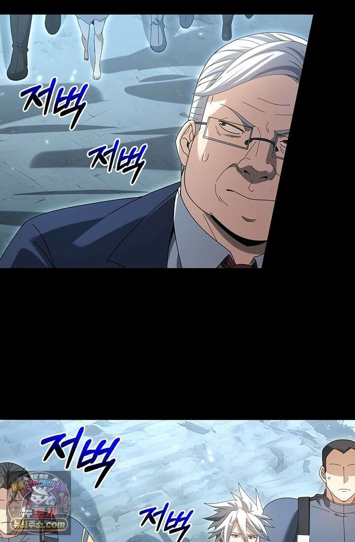 나는 최약체 드래곤 테이머 159화 47
