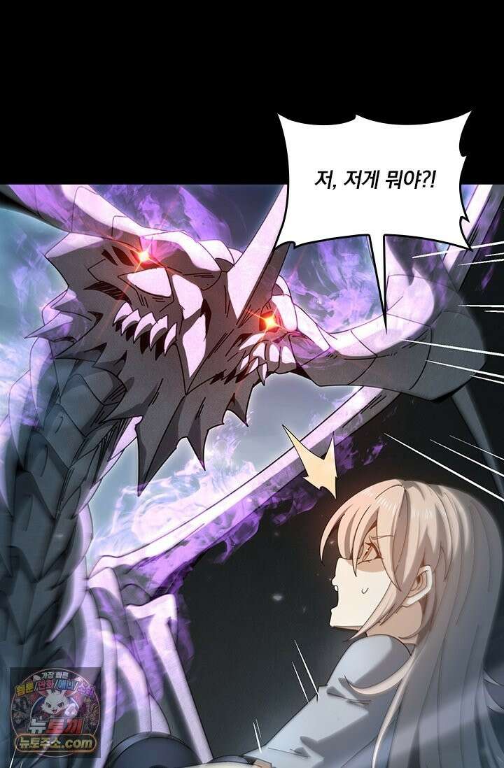 나는 최약체 드래곤 테이머 159화 49