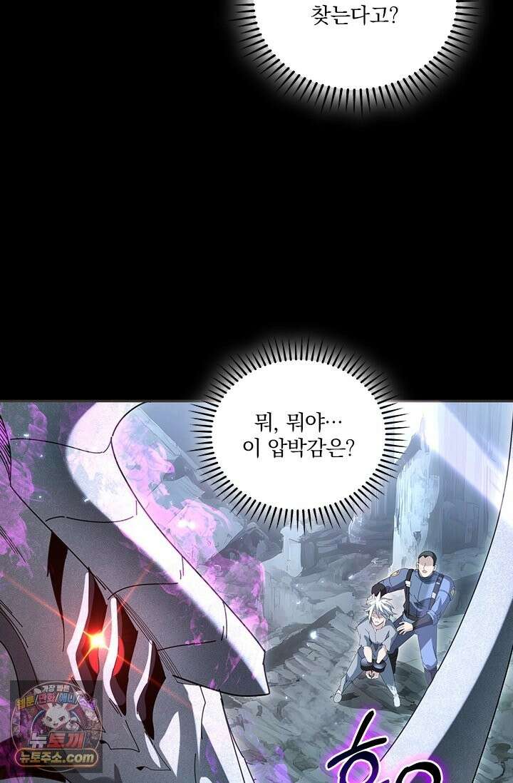 나는 최약체 드래곤 테이머 159화 52