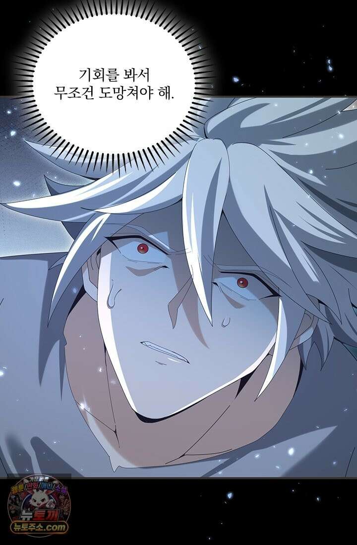 나는 최약체 드래곤 테이머 159화 54