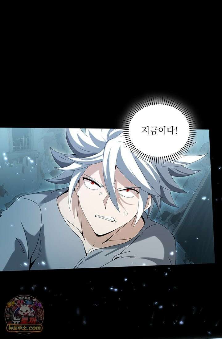 나는 최약체 드래곤 테이머 159화 55