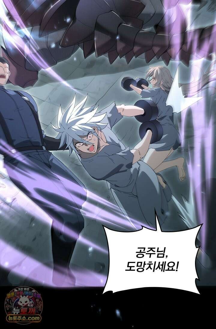 나는 최약체 드래곤 테이머 159화 58