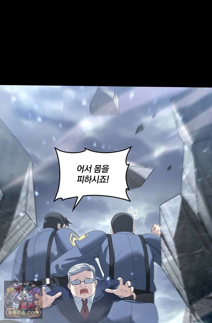 나는 최약체 드래곤 테이머 159화 67