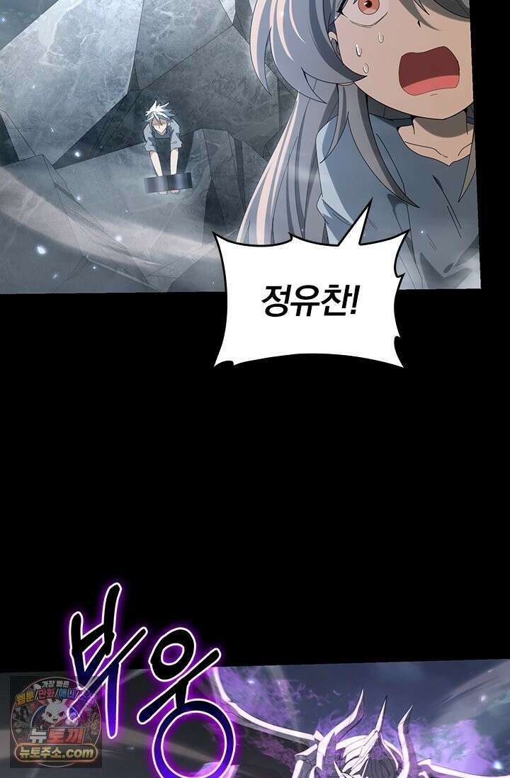 나는 최약체 드래곤 테이머 159화 70