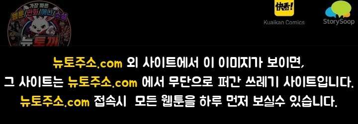 나는 최약체 드래곤 테이머 159화 76